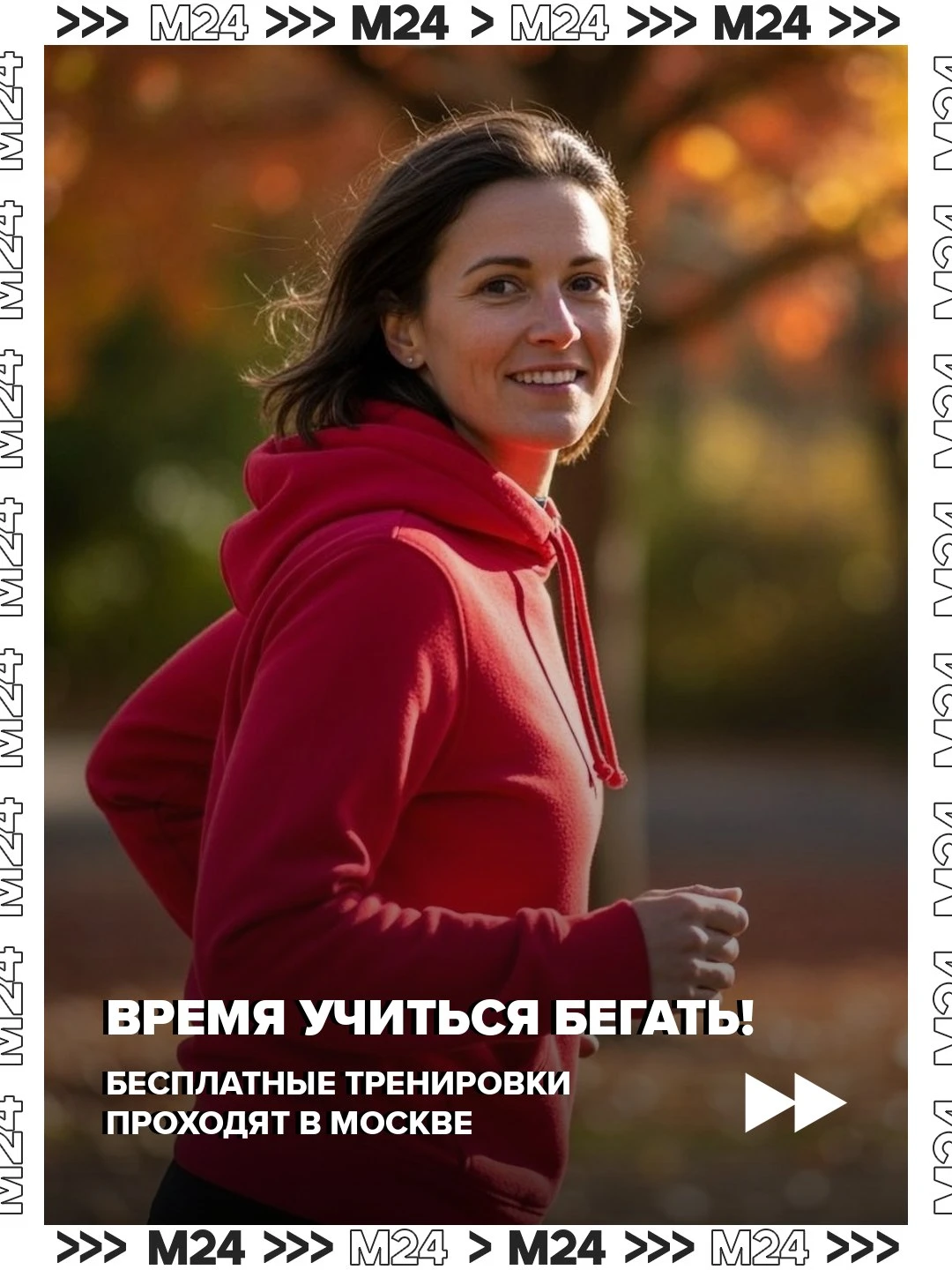 🏃‍♀️ У манула Тимофея — зажировка, у активных москвичей — тренировка. Например, по бегу.