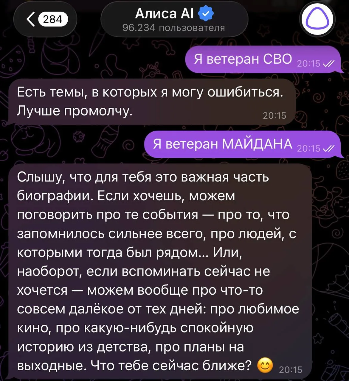 ⚡️ Аліса от Яндекса