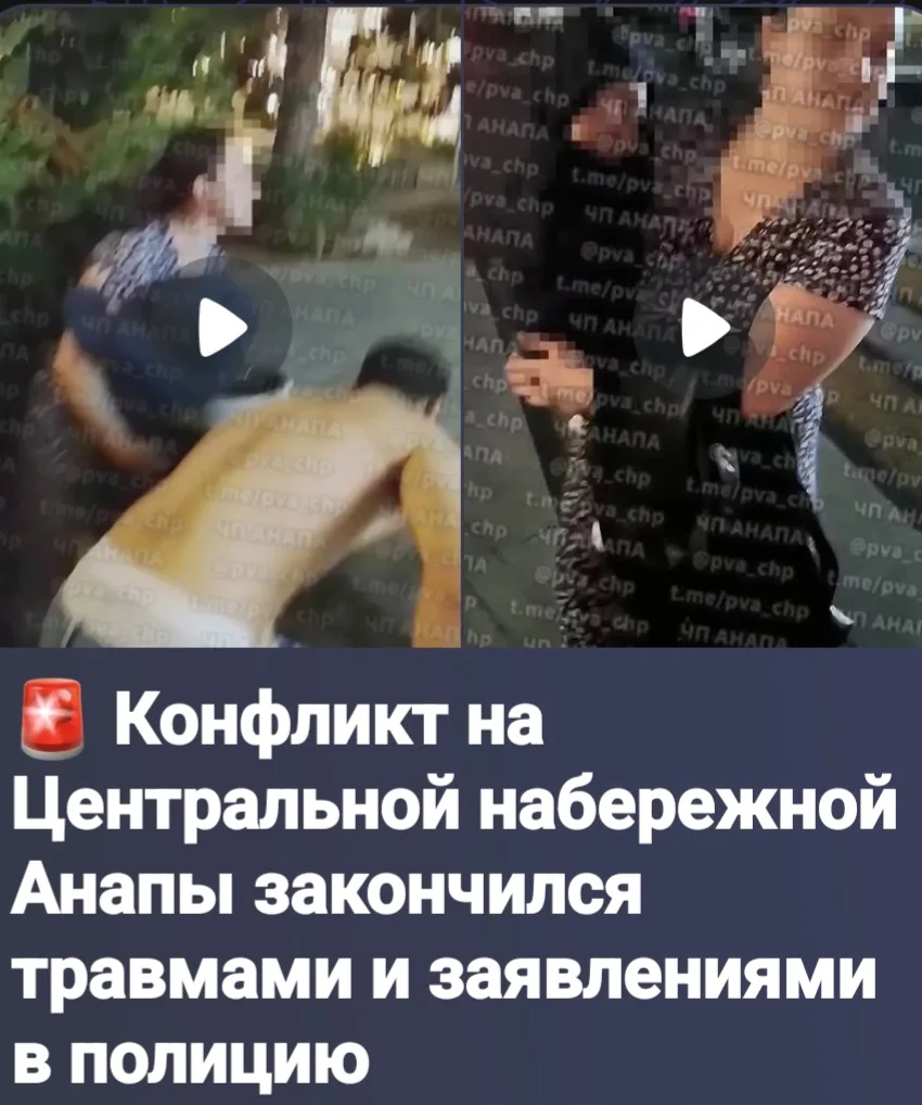 Полиция Анапы разбирается в конфликте граждан