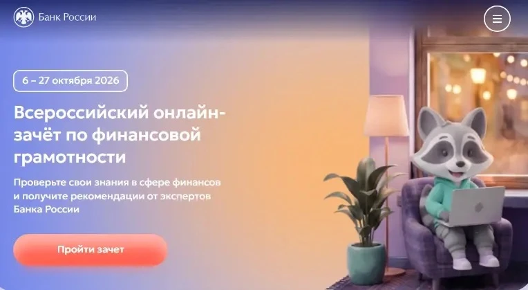 Приглашаем школьников 7–11 классов с 13 по 15 октября