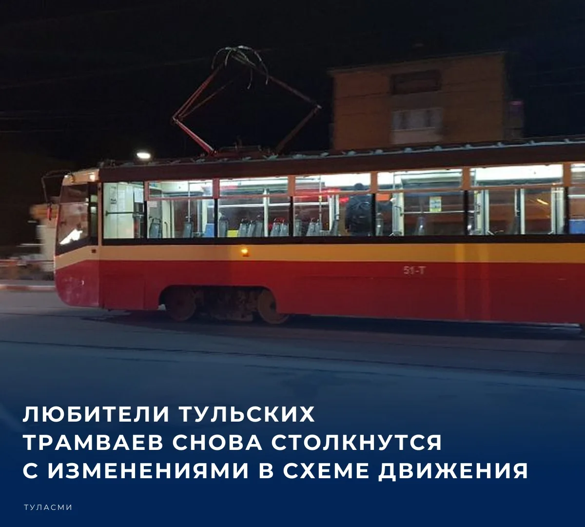 🚑 С 10 октября в областной столице временно ограничат движение вагонов по Пролетарском...