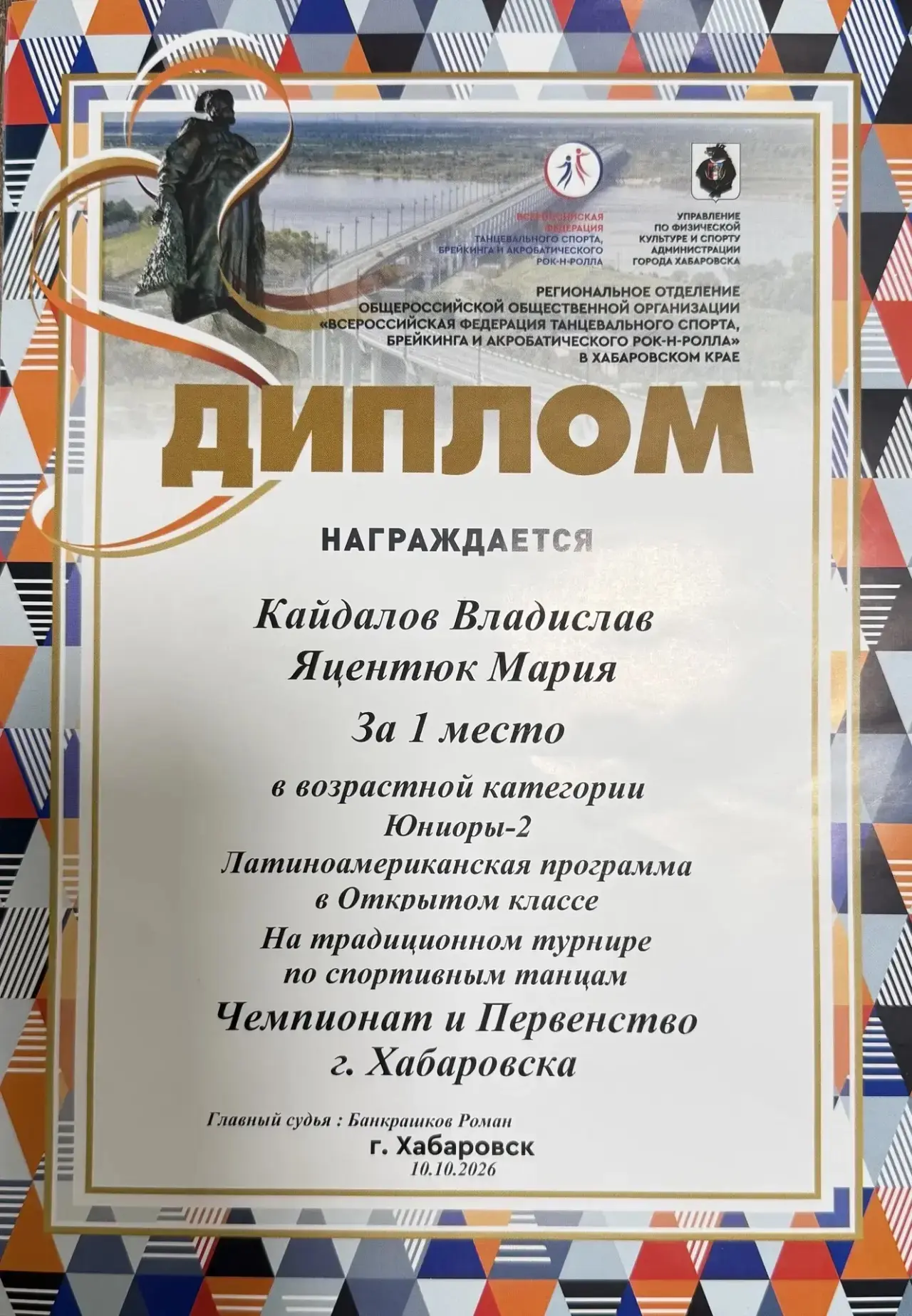 🏆 НАША ЗВЁЗДОЧКА НА ПАРКЕТЕ! 🏆