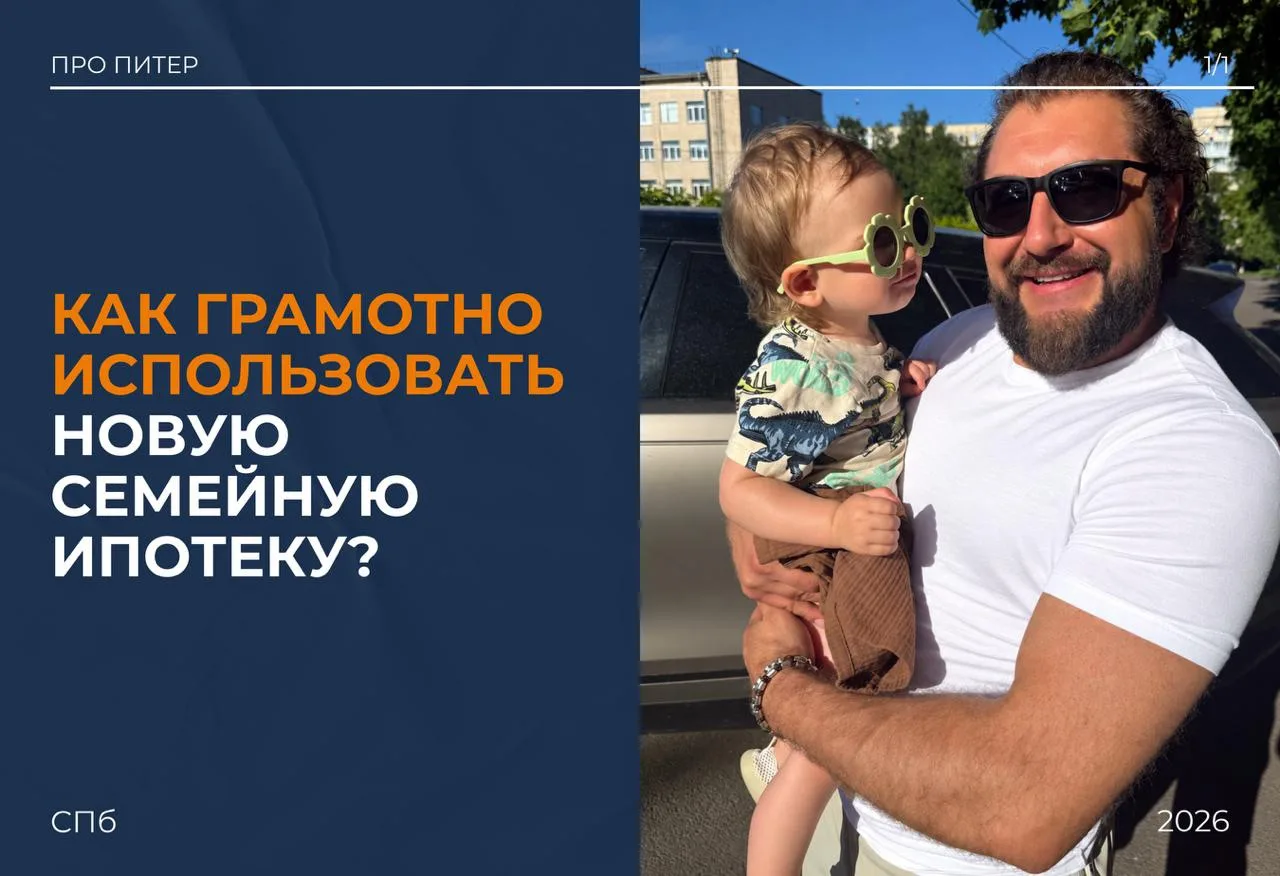85 500 или 36 600 ₽ в месяц за одну и ту же квартиру. Считаем семейную ипотеку.