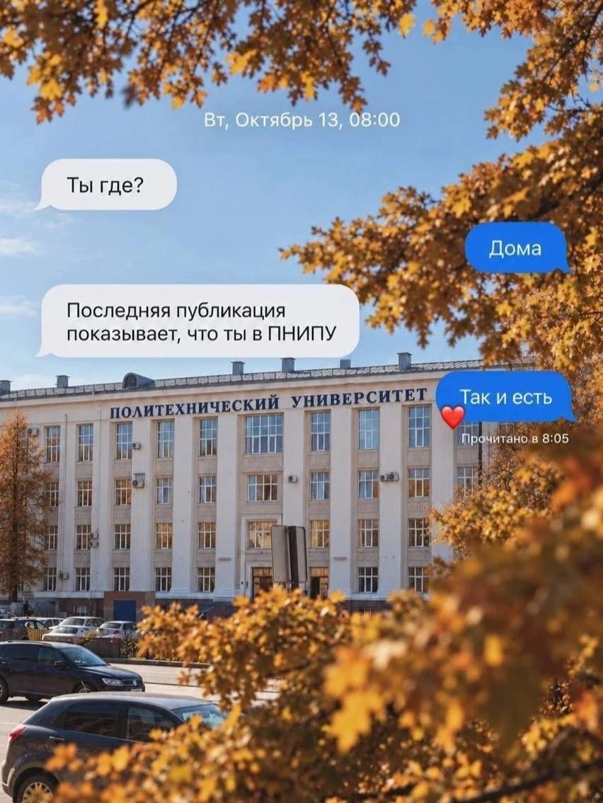 ☀️ Доброе утро, политехники!