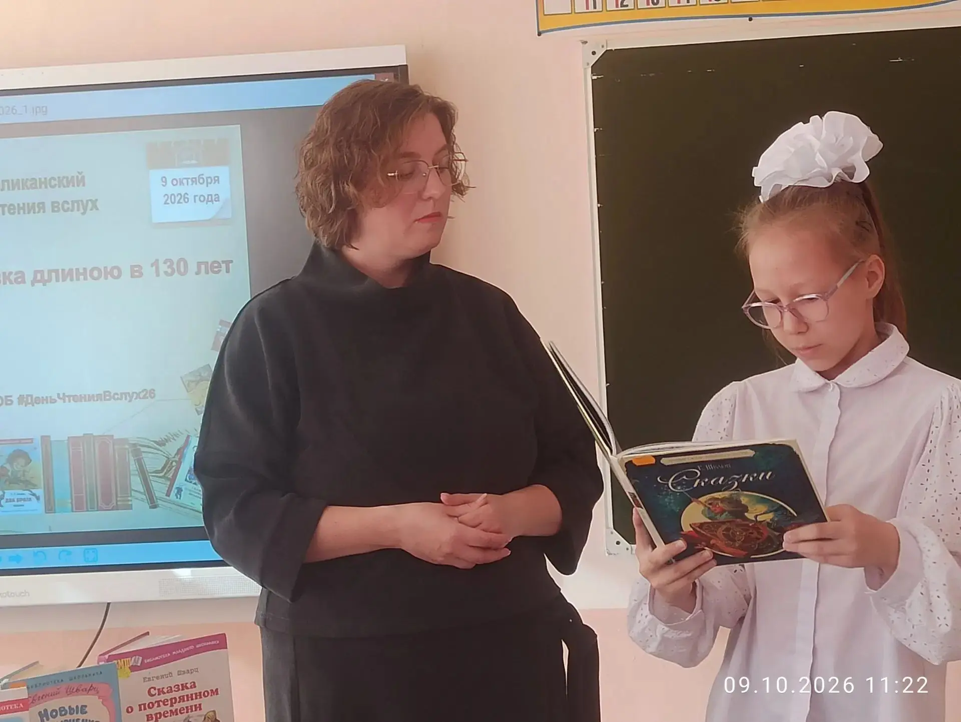 📚 Единый день чтения в 3а классе