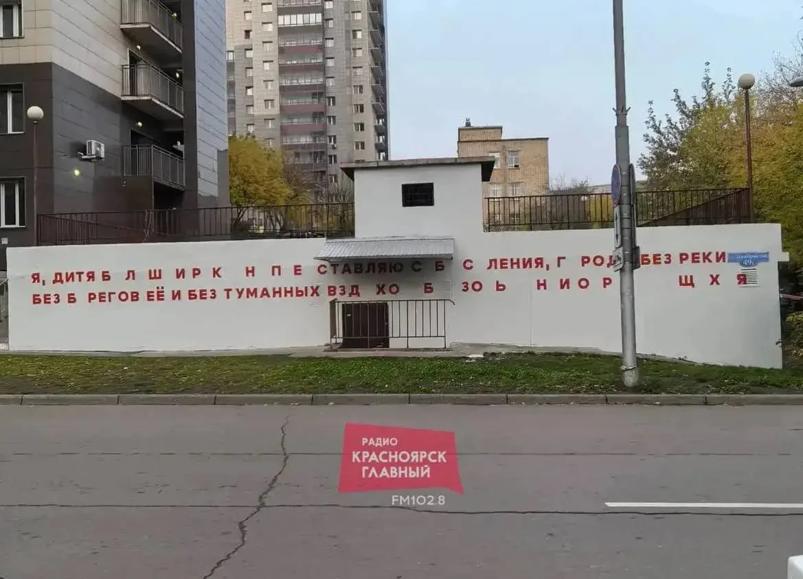 Закончилась краска или что-то случилось с трафаретом? Или может быть, современное искус...