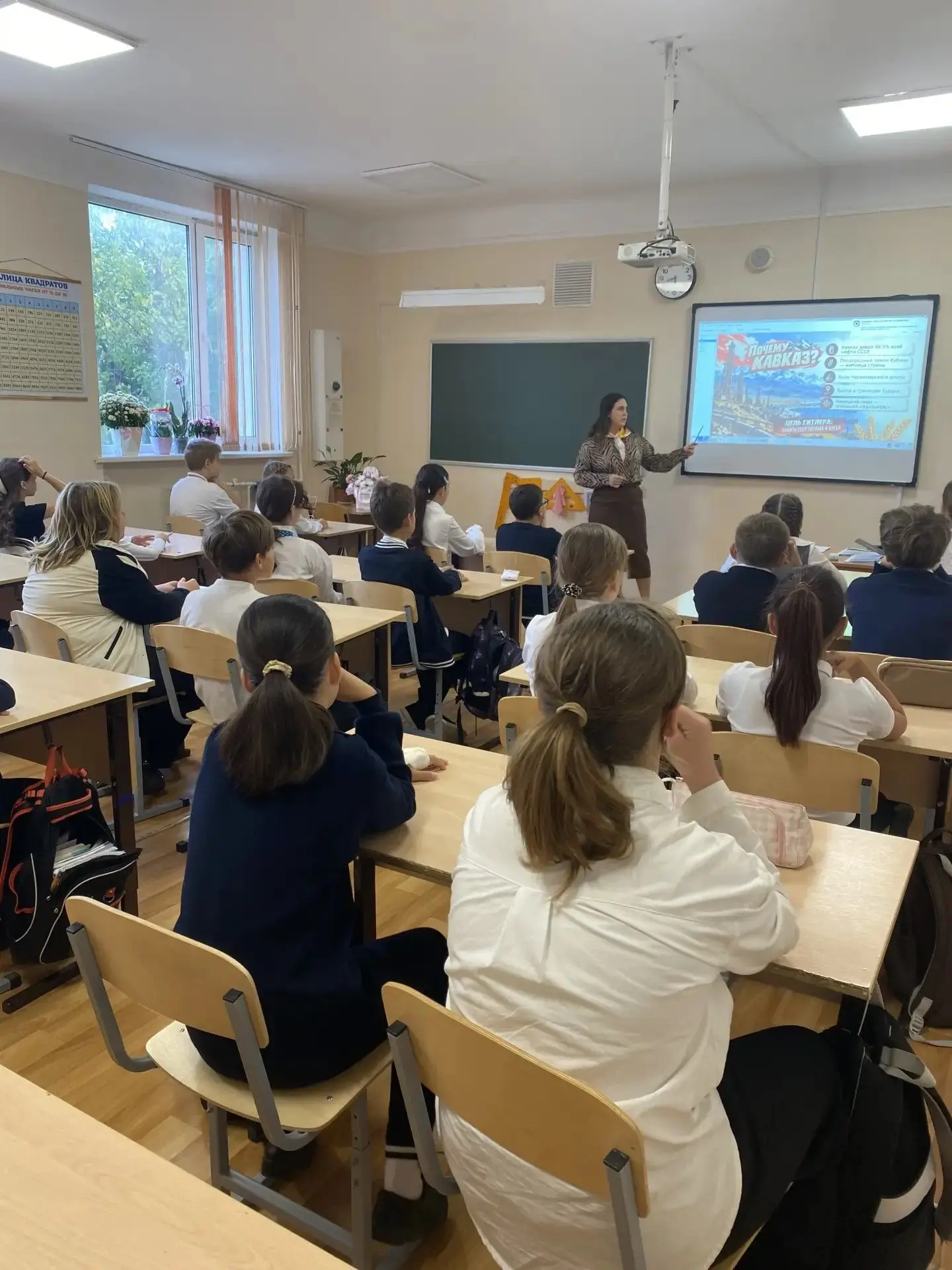 🛡️🇷🇺 Классный час в 5-Б: День разгрома немецко-фашистских войск в битве за Кавказ