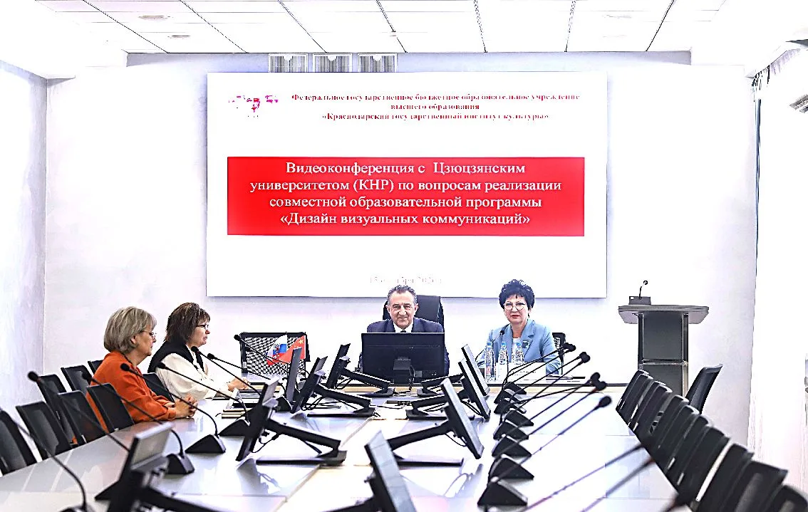 КГИК И ЦЗЮЦЗЯНСКИЙ УНИВЕРСИТЕТ ОБСУДИЛИ РАЗВИТИЕ СОВМЕСТНОЙ ОБРАЗОВАТЕЛЬНОЙ ПРОГРАММЫ