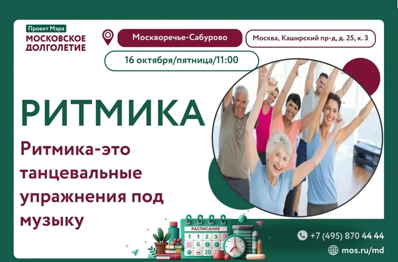 🎵 Ты слышишь этот ритм?