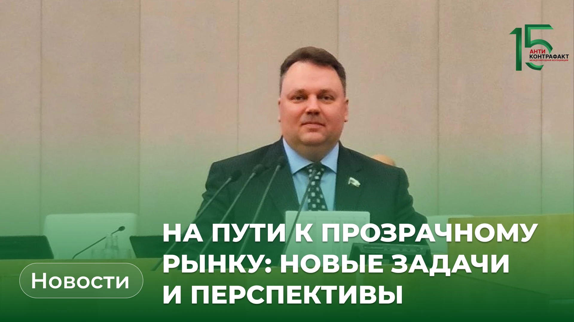 🎉 Артем Кирьянов назначен заместителем председателя Комитета Госдумы по экономической ...