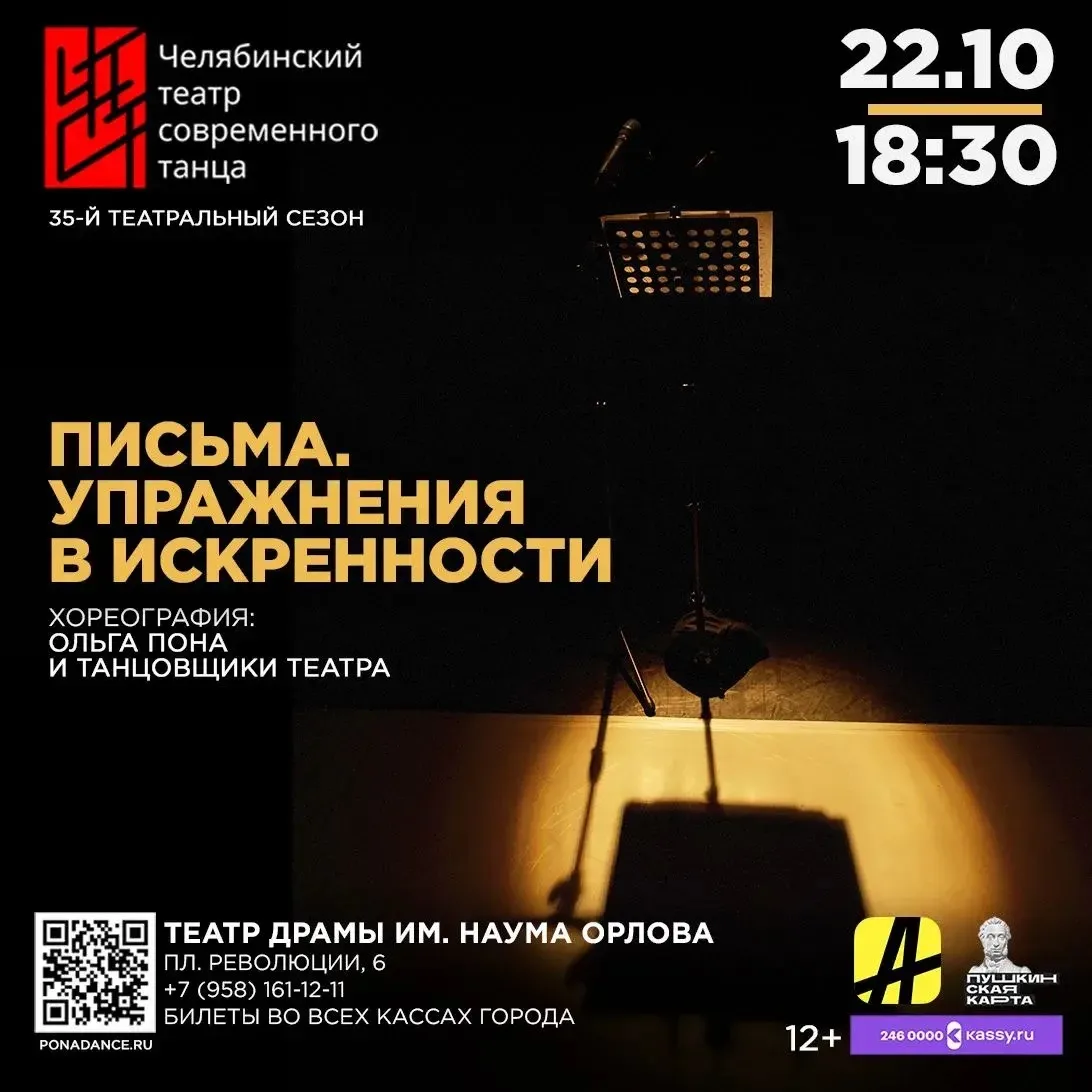 Письма. Упражнения в искренности