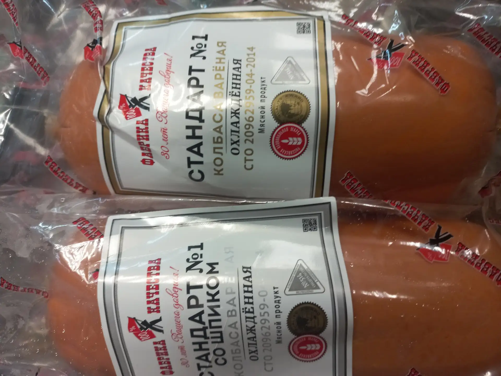 Фабрика качества вся продукция приехала.