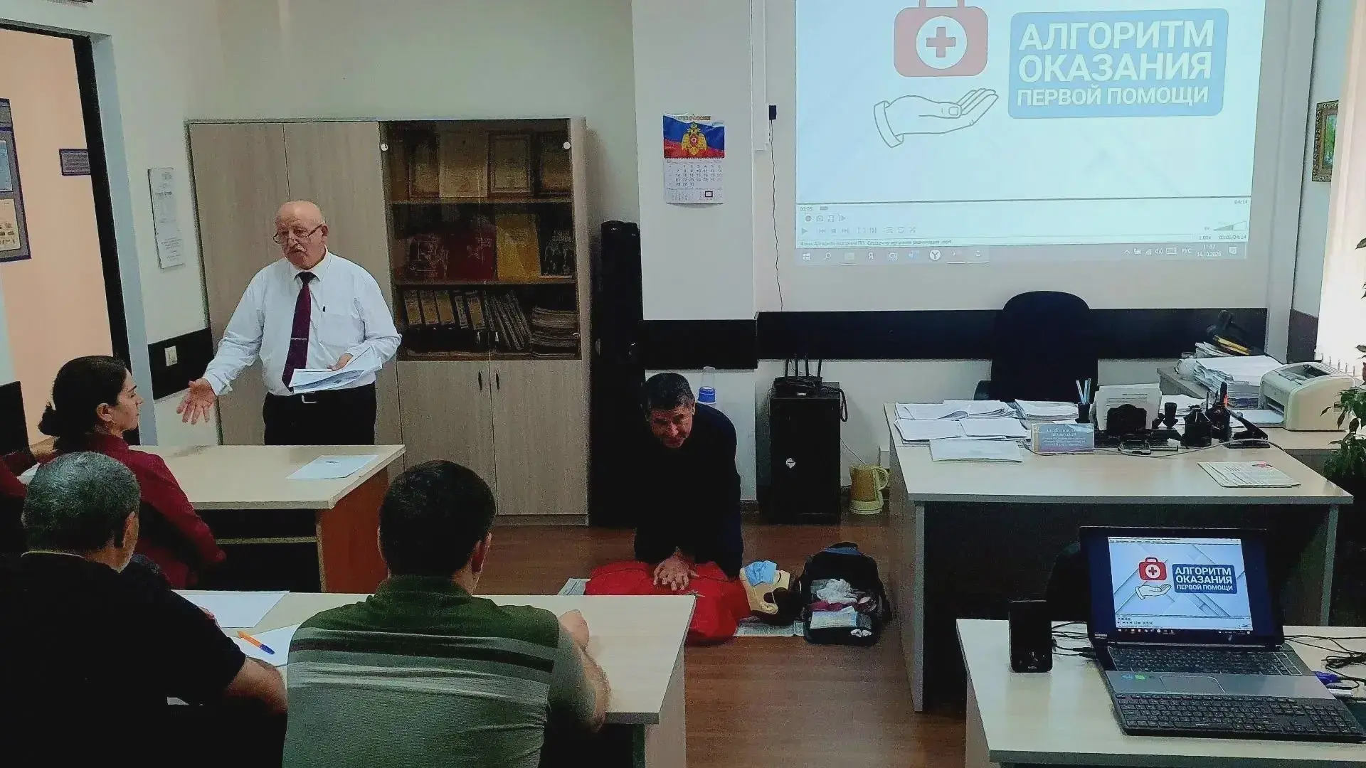 Занятие для ответственных за безопасность