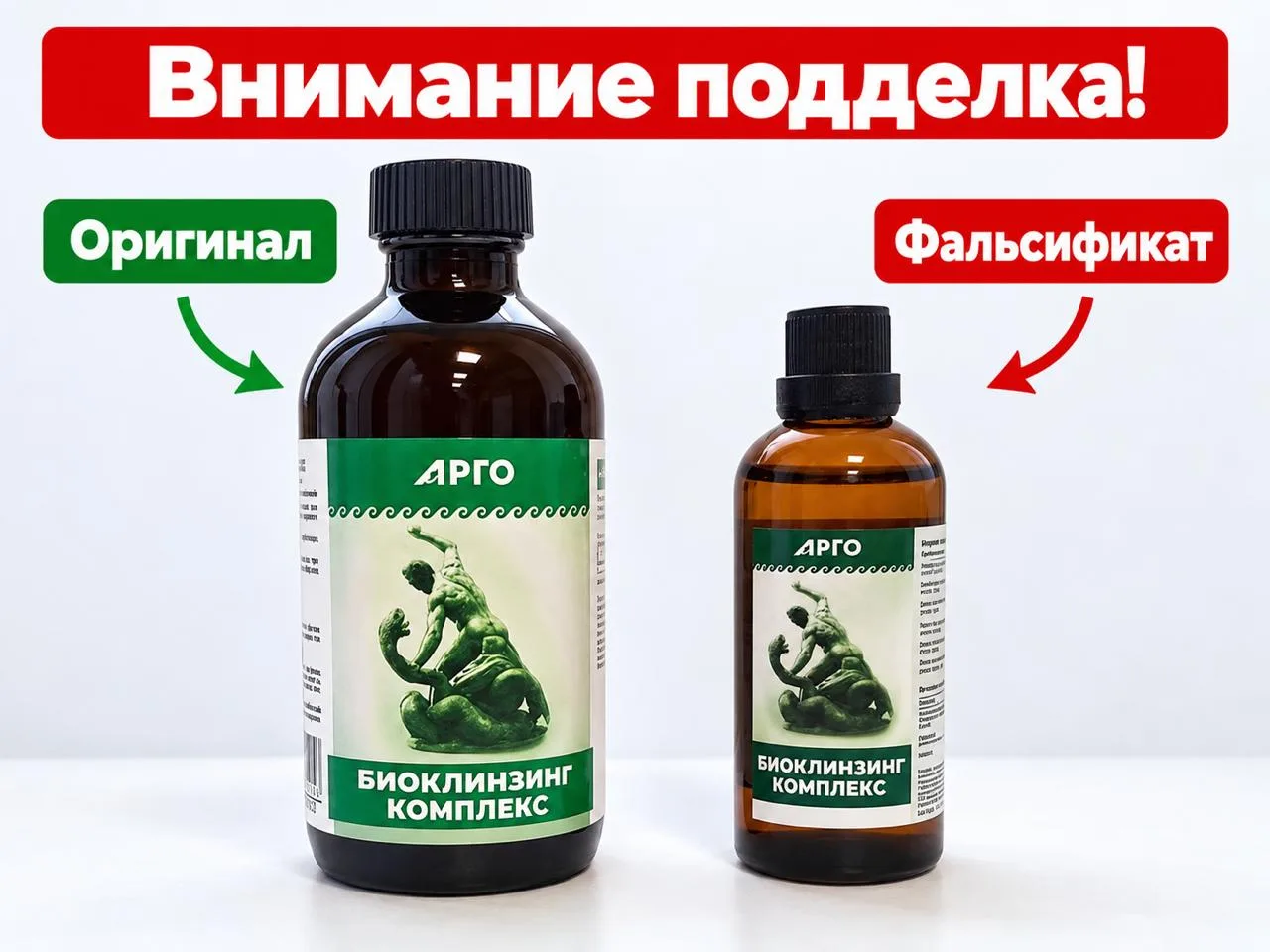 ⚠️ Внимание, фальсификат!