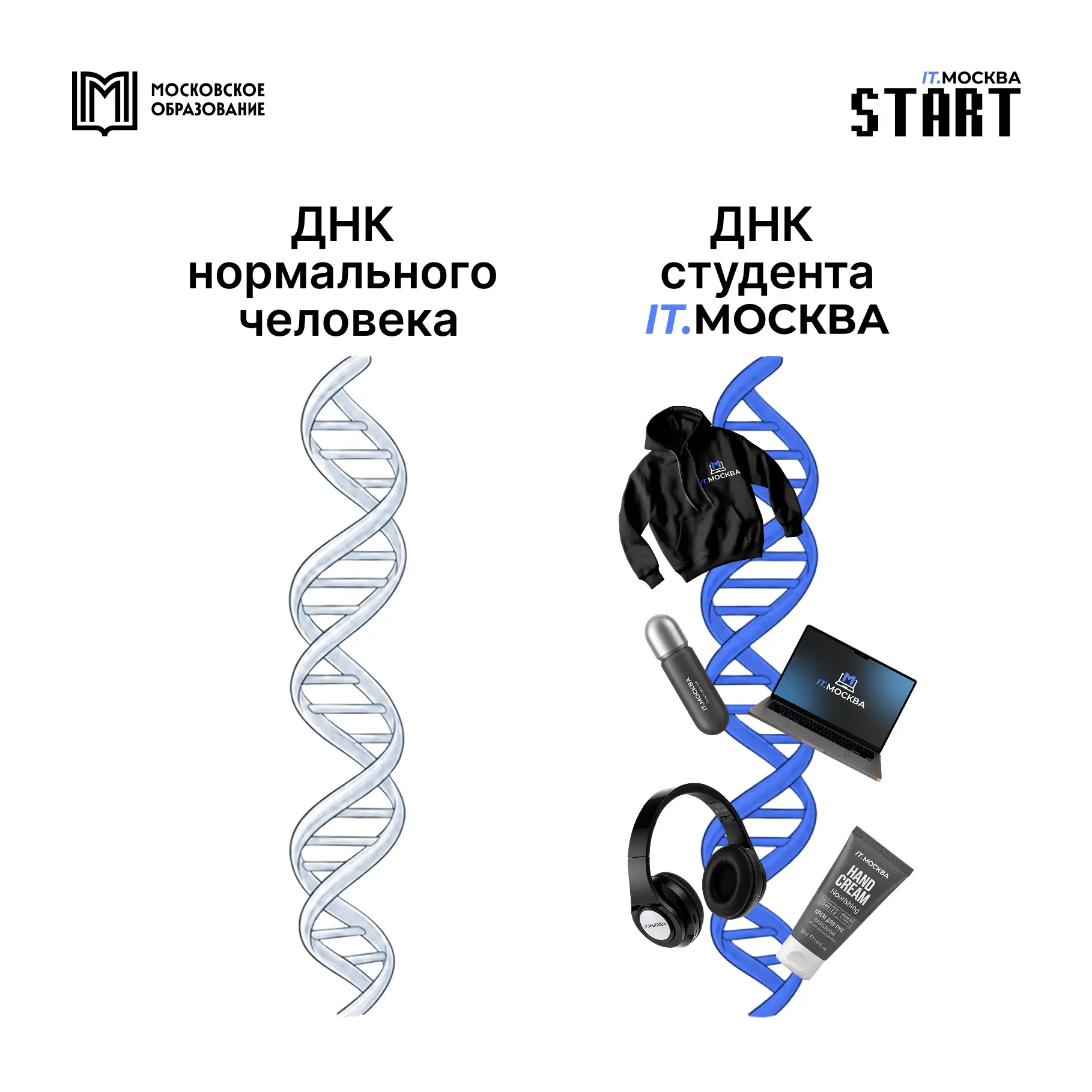 IT.МОСКВА ❤️‍🔥