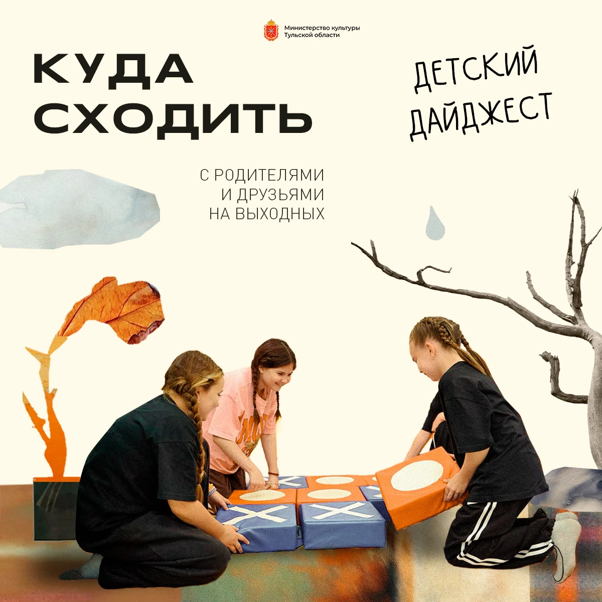 Привет, ребята!