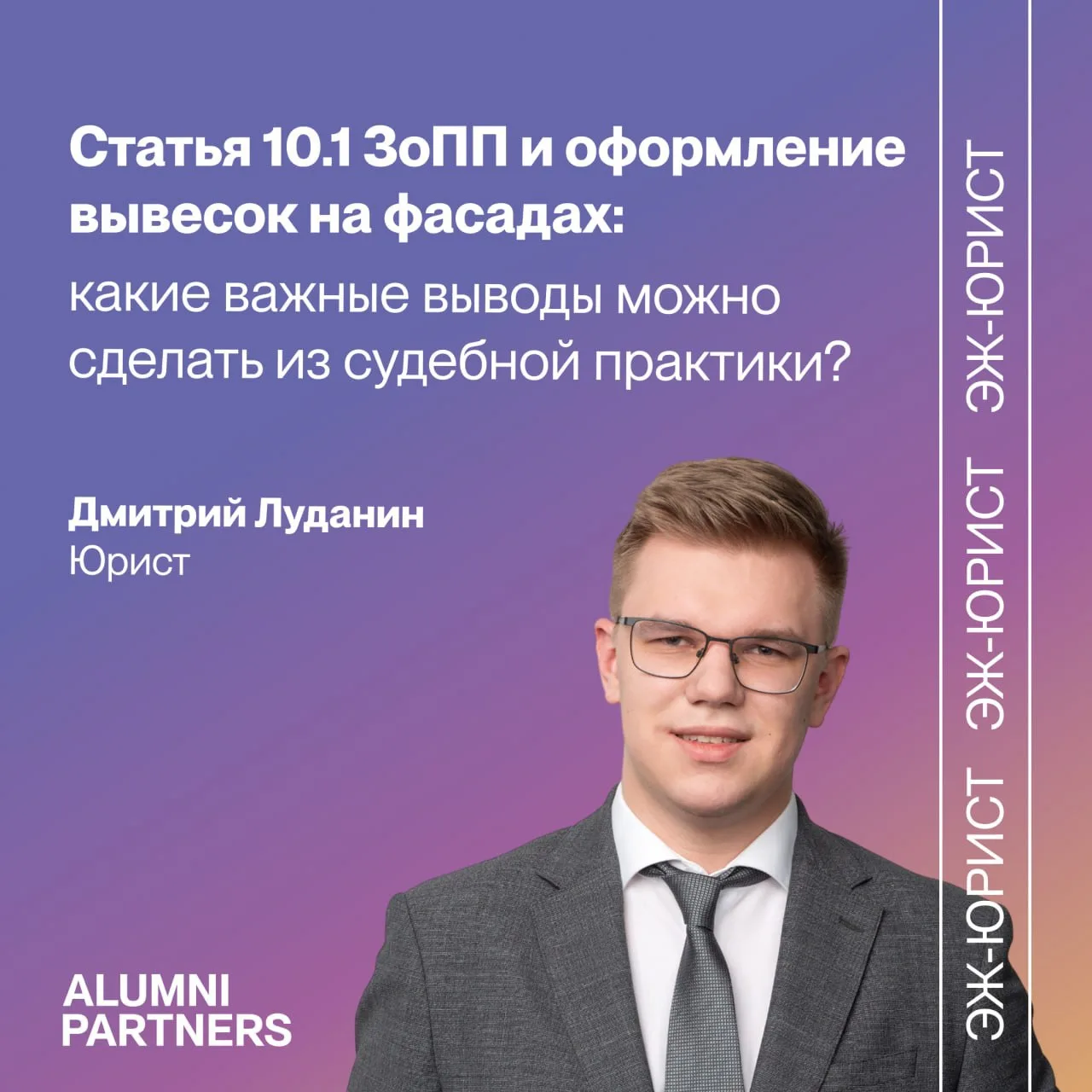 Статья 10.1 ЗоПП и оформление вывесок на фасадах: какие важные выводы можно сделать из ...
