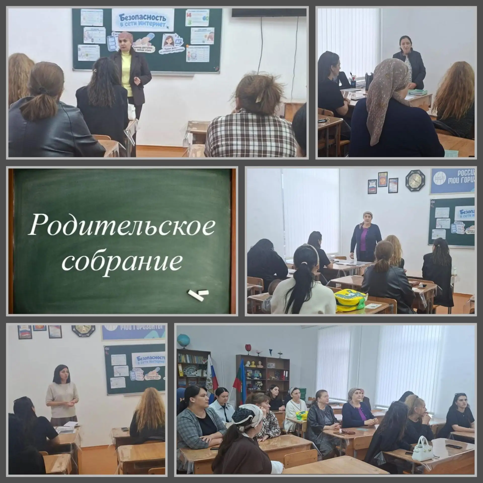 💥Родительское собрание в 6 классе.
