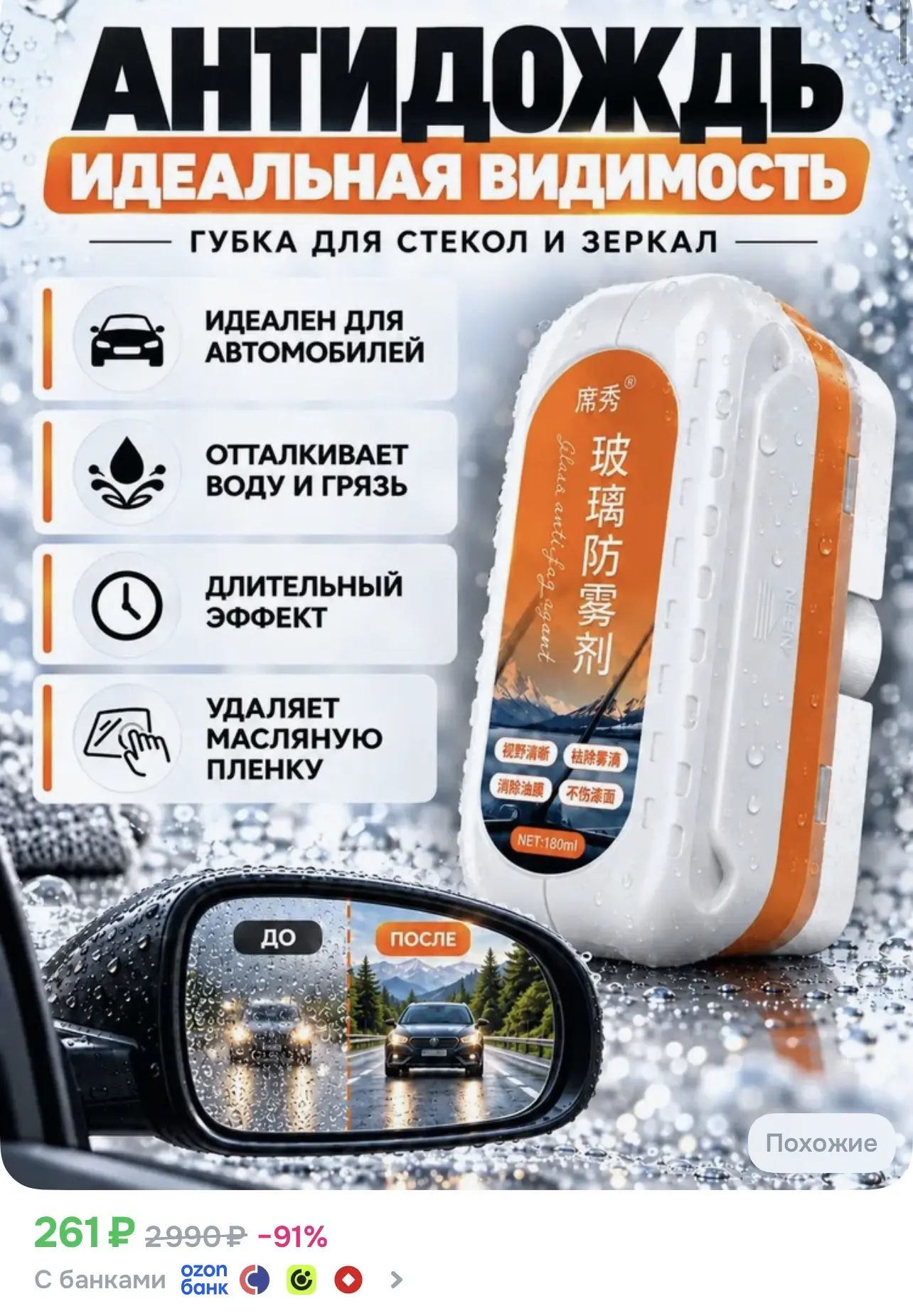 📎 https://ozon.ru/t/9oLURyV