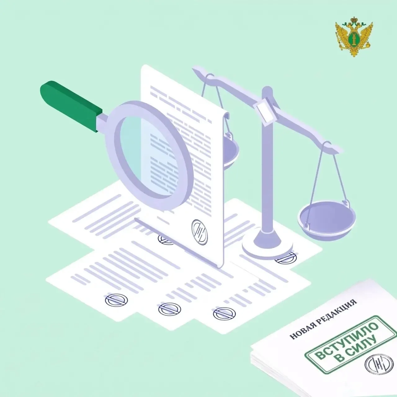 ГУ Минюста России по СПб и ЛО информирует об изменении порядка проставления апостиля