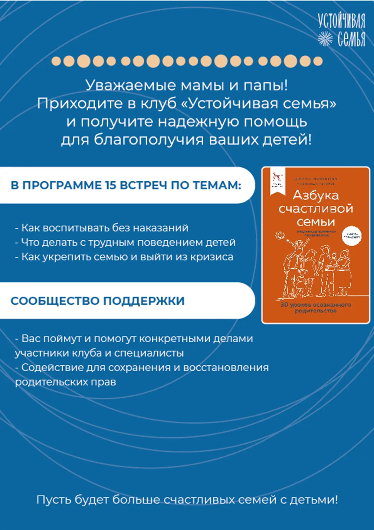 Встречи проходят на базе МБУ «Комплексный центр социального обслуживания населения „Доб...