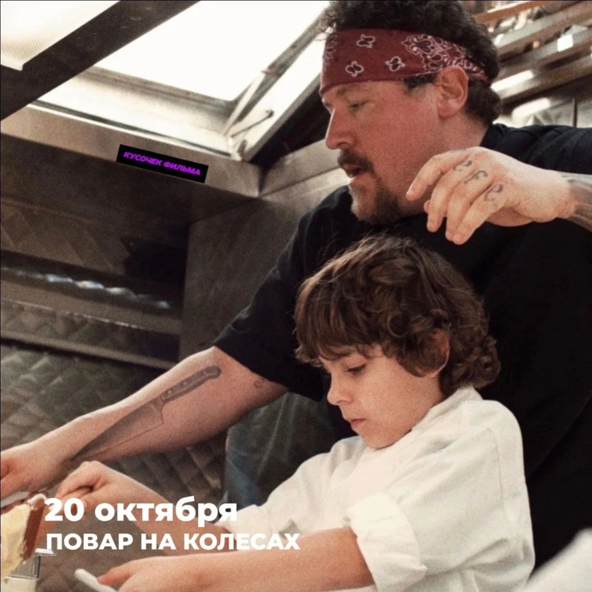 🍝 Вечер для тех, кто смотрит кино глазами и сразу хочет есть