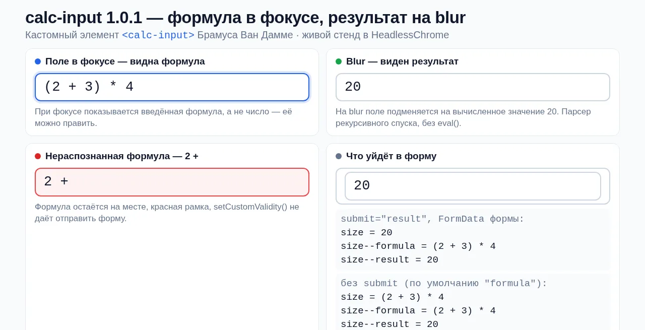 Обычное числовое поле помнит только результат. Ввёл формулу, нажал enter — осталась гол...