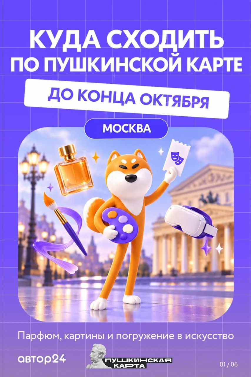 ПО ПУШКИНСКОЙ МОЖНО НЕ ТОЛЬКО НА НОУНЕЙМ-ВЫСТАВКИ 🗿