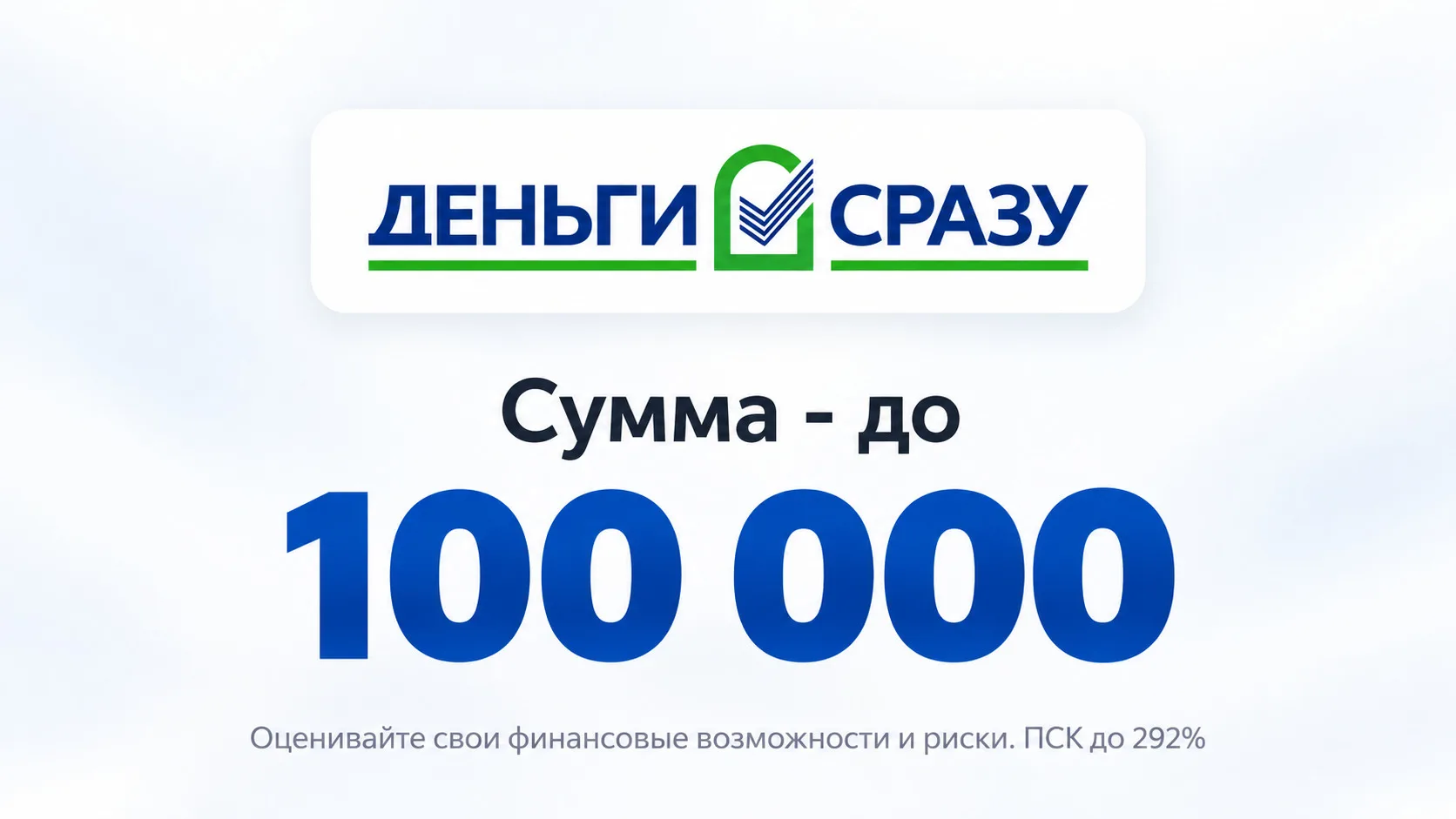 🔹 Займ онлайн на карту