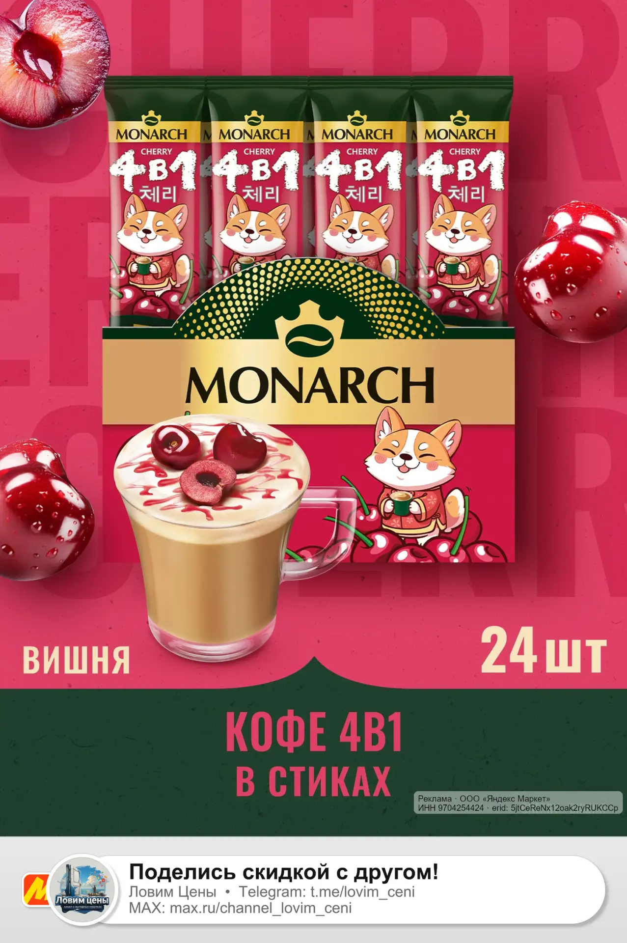 🟡 Яндекс Маркет