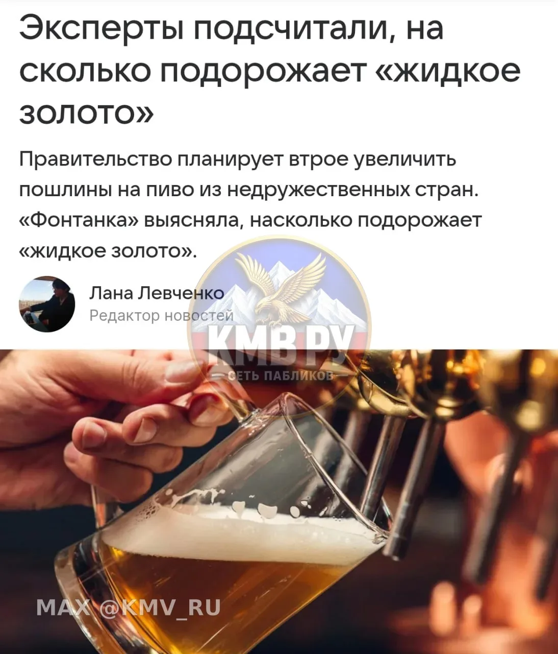 Пиво сильно подорожает в России. Власти собираются ввести утильсбор — за каждый литр пе...
