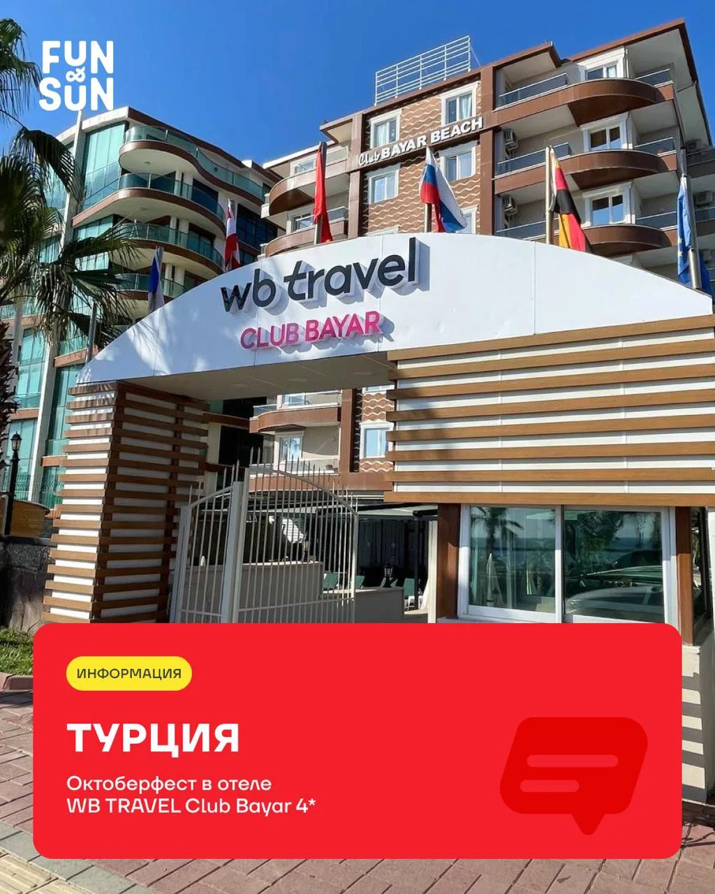 🍁 Октоберфест — cамое долгожданное событие осени