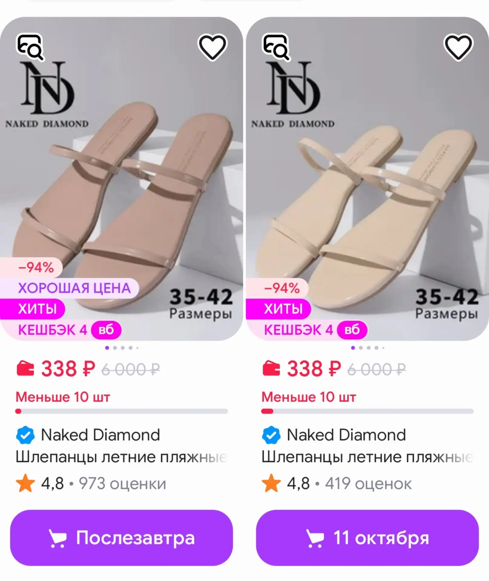 📎ND Premium https://www.wildberries.ru/seller/1154218