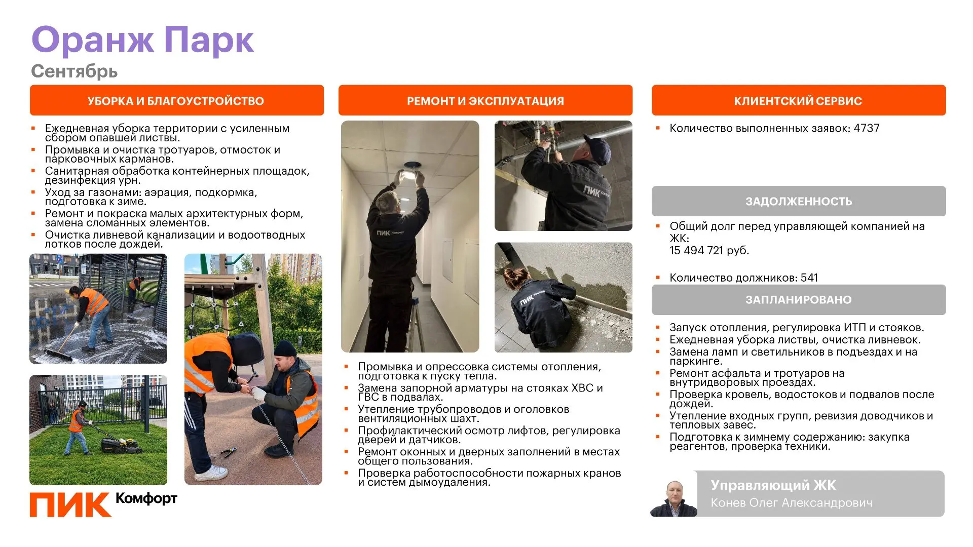 Дорогие друзья, представляем вашему вниманию очередной выпуск нашей рубрики «Ежемесячны...