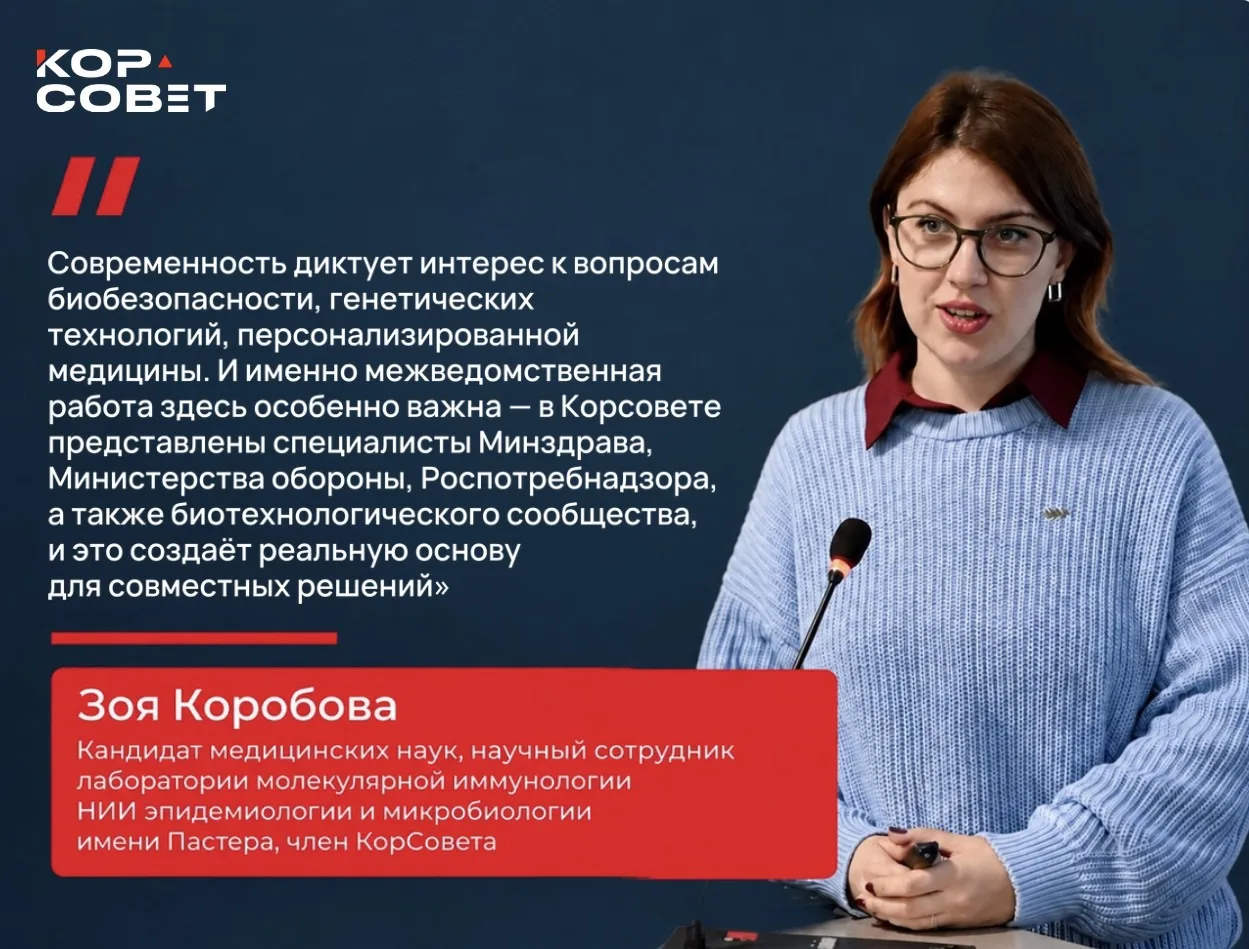 🧬Как объединить знания врачей, биологов, генетиков и биотехнологов, чтобы решать сложн...