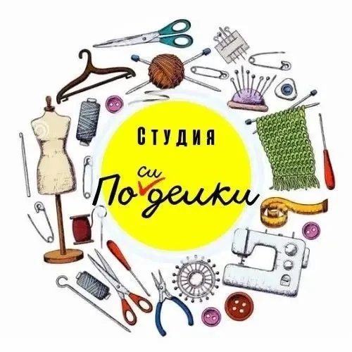Творческая студия «По(си)делки» открывает дополнительный набор для детей от 6 до 10 лет!