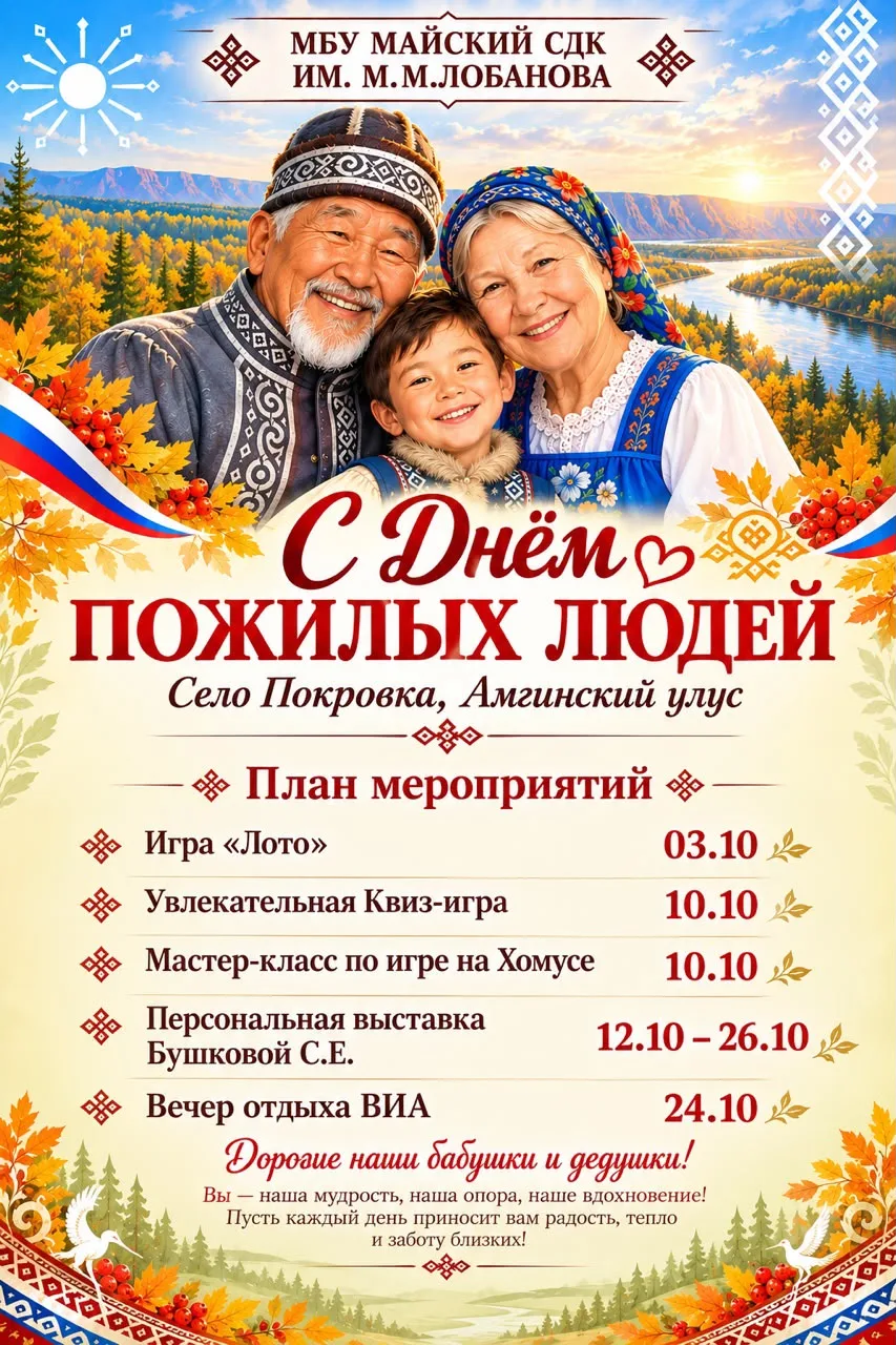 🍂 Золотая осень: время мудрости, творчества и теплых встреч! 🍂