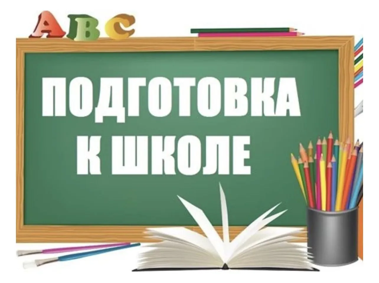 Уважаемые родители!