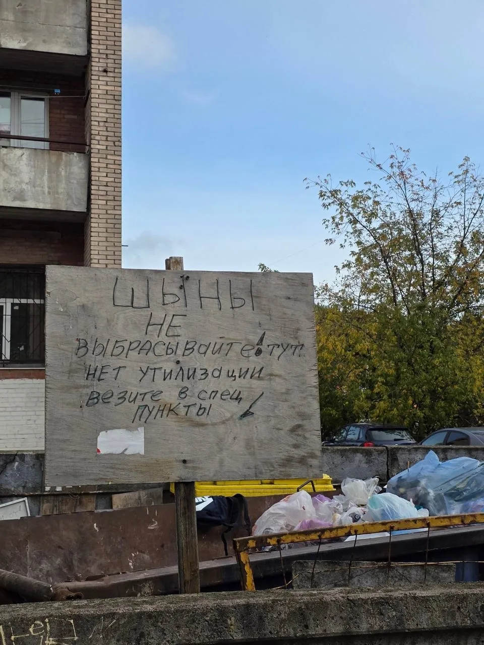 Шыны😃🤣 где-то во дворах
