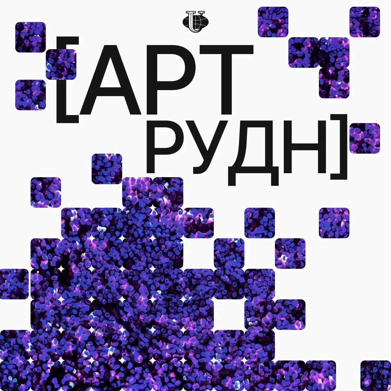 Моё видение современного университета — это не только качественное образование, но и пр...