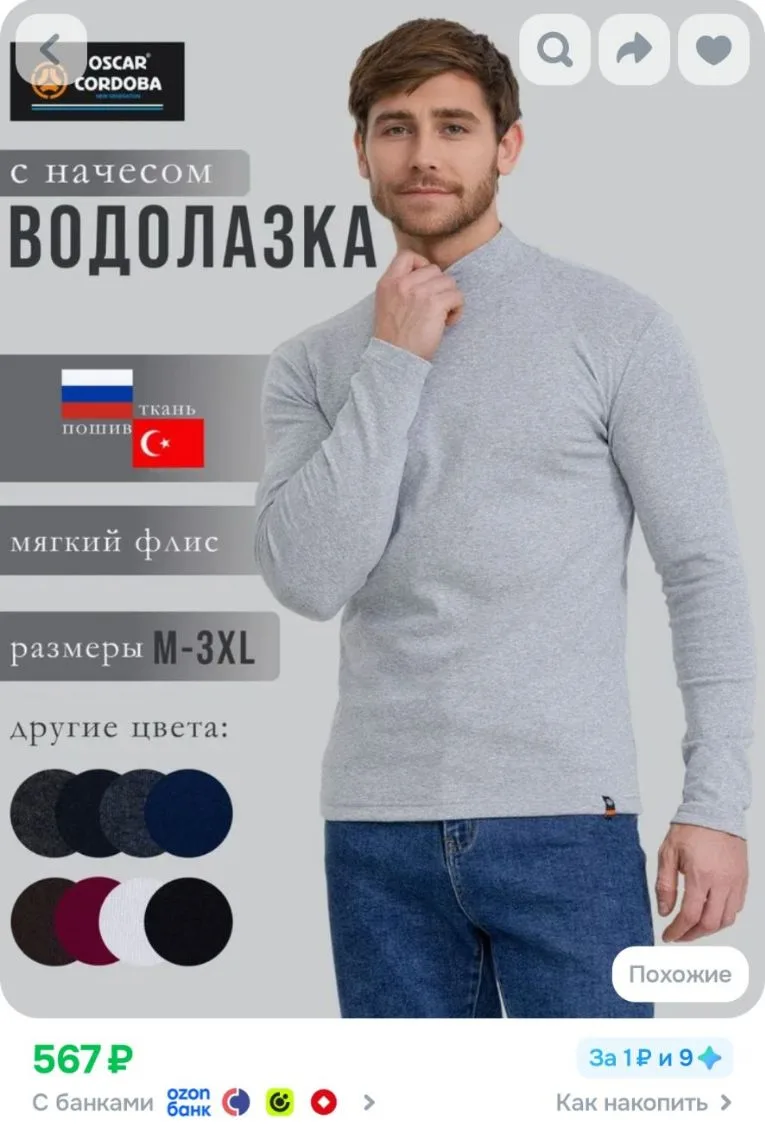 Водолазка Oscar Cordoba