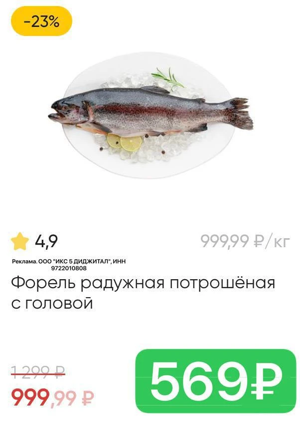 🍍 Перекрёсток Доставка