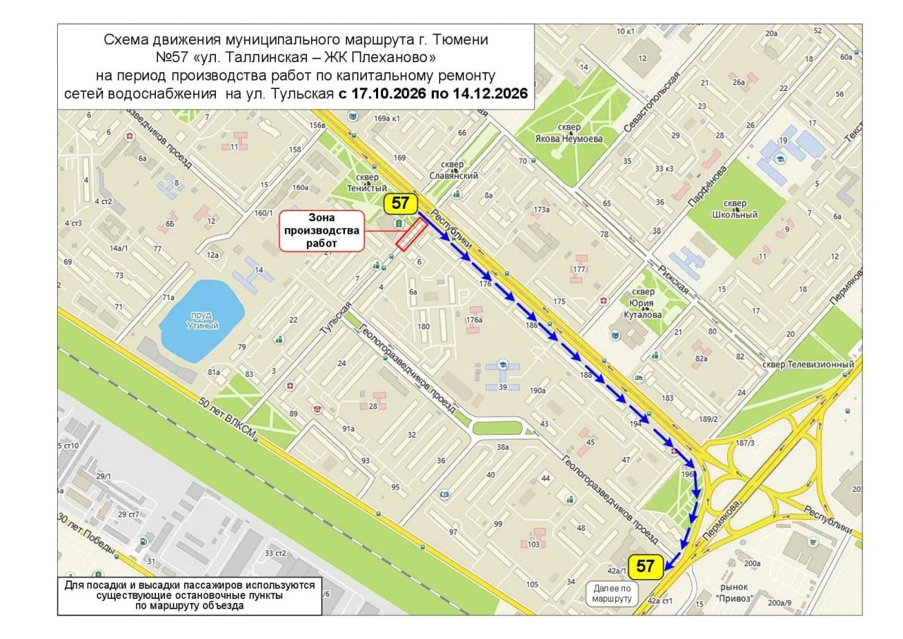 📰 Улицу Тульскую в Тюмени перекроют для ремонта с 17 октября по 14 декабря.
