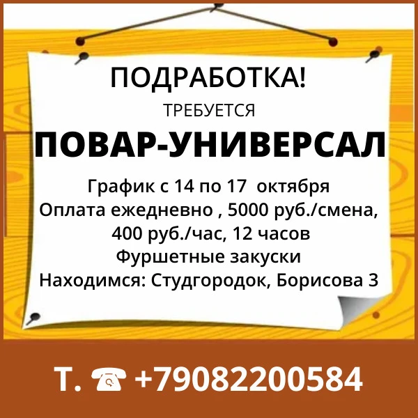 Подработка!👇️