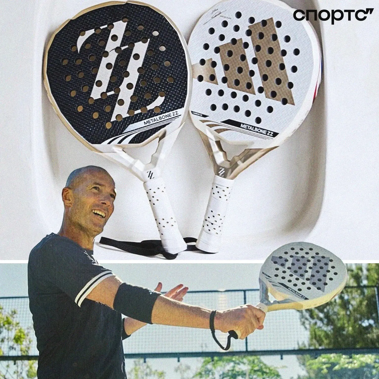🇫🇷 👍 Adidas совместно с Зинедином Зиданом выпустил коллекцию ракеток для падела с ин...
