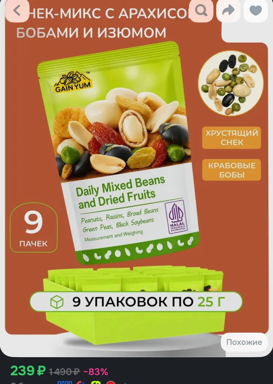 https://ozon.ru/t/TOAYxWp