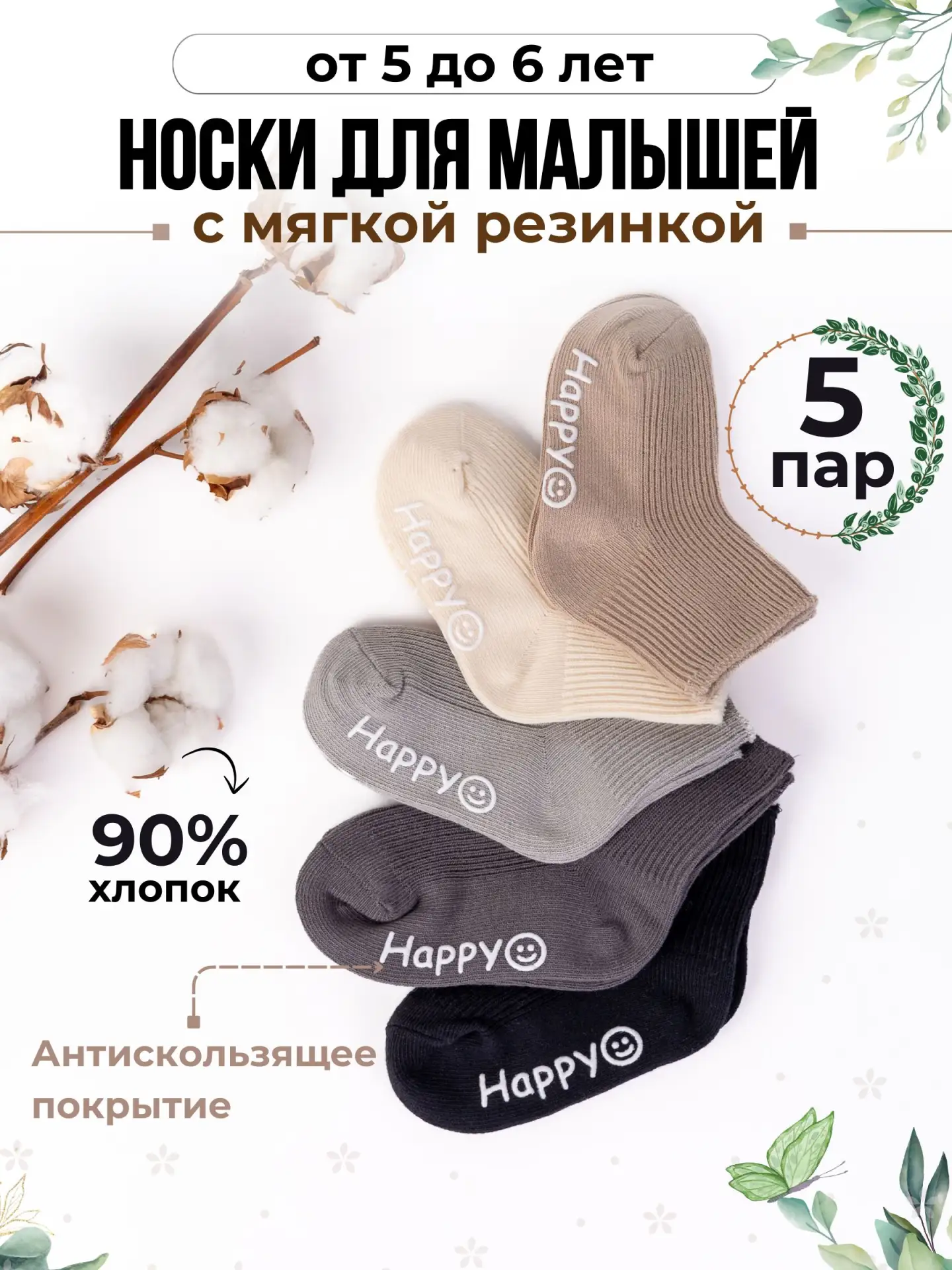 🟠 Носки Turkan для мальчиков, для девочек носочки turkan для самых маленьких, 5 пар