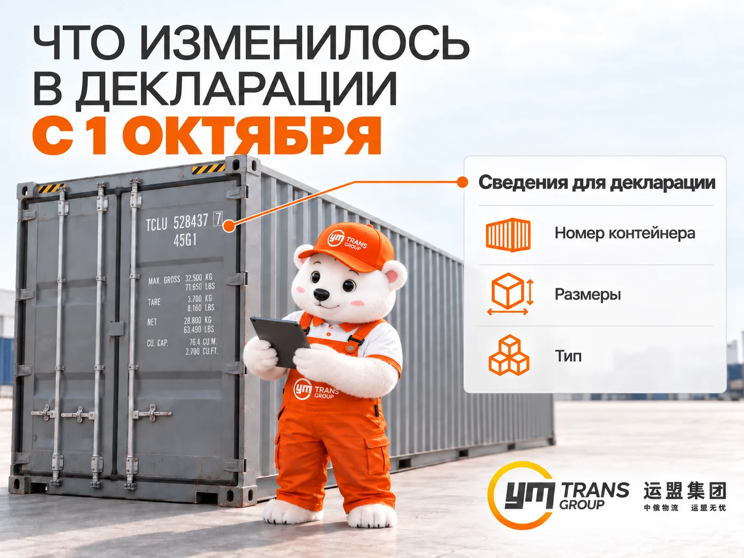 📖 С 1 октября 2026 года действует обновлённый порядок заполнения графы 31 декларации н...