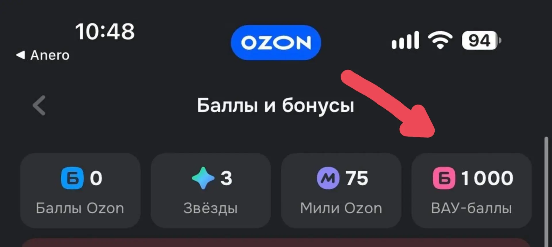Проверяем на всех аккаунтах