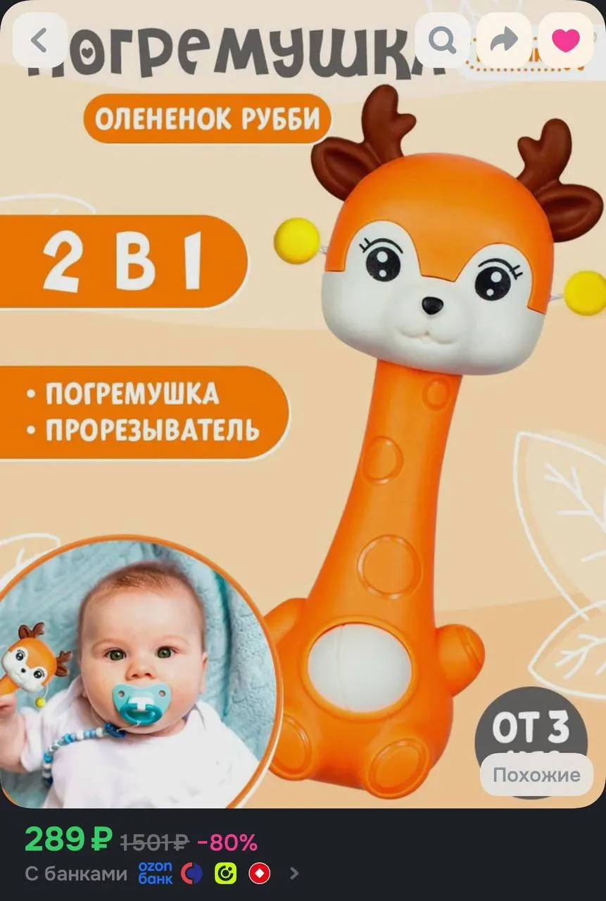 💙 Погремушка прорезыватель для зубов детский